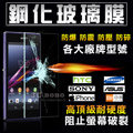[免運費] 手機螢幕 鋼化玻璃膜 保護貼 螢幕貼 貼膜 包膜 9H ASUS 華碩 ZenFone2+ ZenFone5 ZenFone6 INFOCUS 富可視 M320