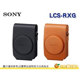 [免運] Sony LCS-RXG RX100系列 專用相機皮套 台灣索尼公司貨 適 RX100M6 RX100 RX100M2 RX100M3 RX100M4