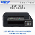 brother T300/T310 A4噴墨印表機出租499型-租賃