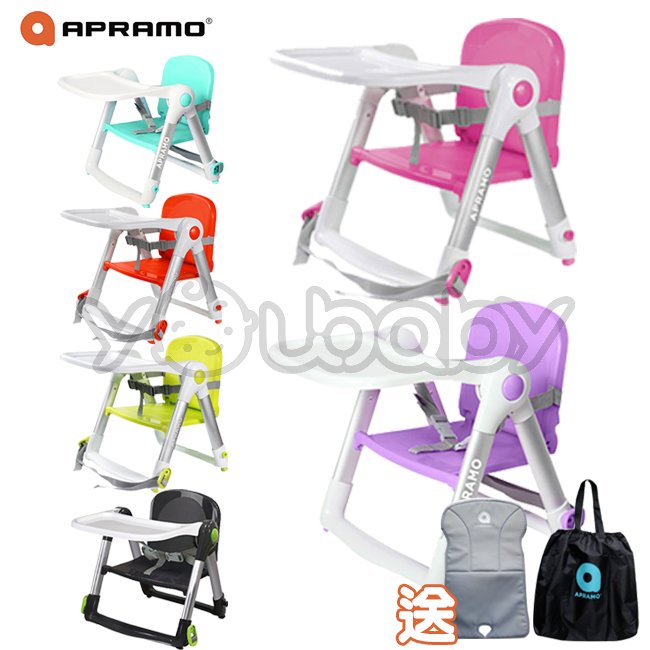 apramo flippa qti 摺疊式 攜帶式 可攜式兒童餐椅【送 外出提袋和餐椅墊】