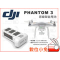 數位小兔【DJI PHANTOM 3 公司貨 原廠電池】Professional Advanced P3A