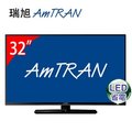 AmTRAN 32型 LED液晶顯示器 _ (瑞旭公司貨)