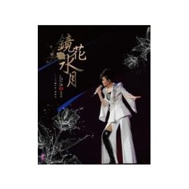 江蕙 2013鏡花水月演唱會Live DVD