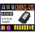 canon CL-741XL高容量環保墨水匣 MX457/MG3170/MG3670/MX477/mx377