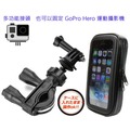 htc new one plus iphone6 note4 m9 m8重機車摩托車單車自行車腳踏車手機GPS衛星導航防水盒支架組合