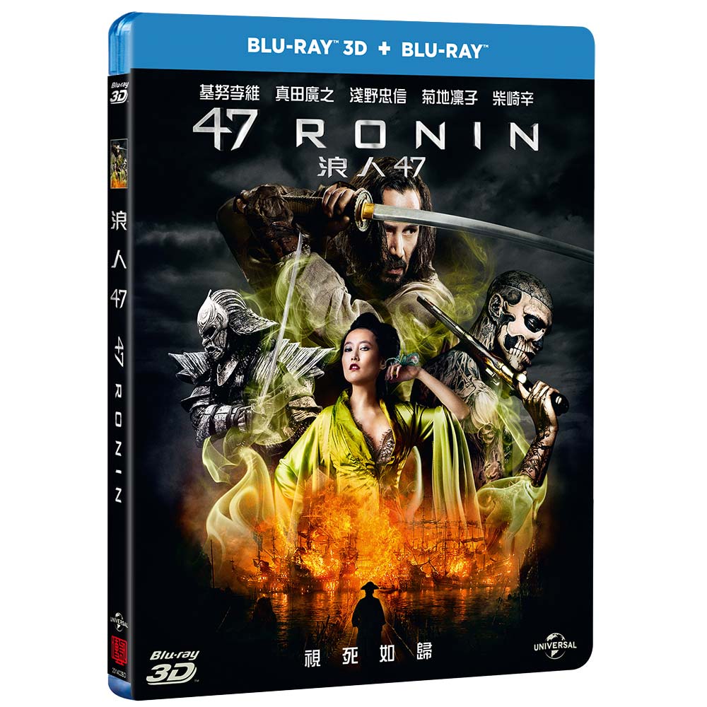 合友唱片浪人47 3d 2d 藍光雙碟版47 Ronin 3d 2d Pchome商店街 台灣no 1 網路開店平台