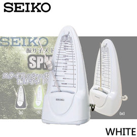 【非凡樂器】【白色】SEIKO 發條式節拍器SPM320/多樣款式可挑選/原廠公司貨