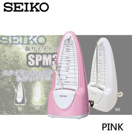 【非凡樂器】【粉紅色】SEIKO 發條式節拍器SPM320/多樣款式可挑選/原廠公司貨