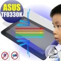 【Ezstick抗藍光】ASUS TF0330K K01B 10吋 平板專用 防藍光護眼鏡面螢幕貼 靜電吸附 抗藍光