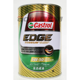 【易油網】Castrol 極緻 EDGE TITANIUM 5W50 合成機油 日本原裝 1L