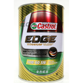 【易油網】Castrol EDGE TITANIUM 10W60 極緻 日本原裝 合成機油 1L