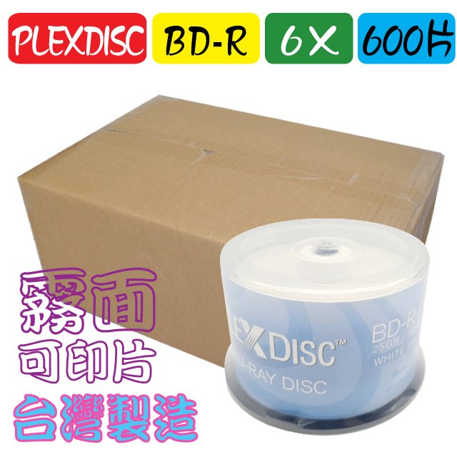 PLEXDISC pirntable BD-R 6X / 25GB 可印式藍光空白光碟燒錄片 600片
