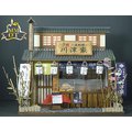 日本DIY模型屋(袖珍屋、娃娃屋)材料包-川津家魚料理#8833