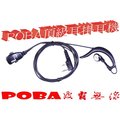 ☆波霸無線電☆ POBA 頂級耳掛式耳機 適合各種接頭 耳機孔 手扒機 各型耳機