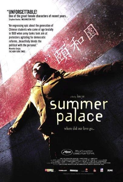 合友唱片聯影出品頤和園Summer Palace DVD 限制級- PChome 商店街