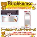 車資樂㊣汽車用品【RK210】日本Rilakkuma懶懶熊拉拉熊 寬版後照後視鏡 平面鏡 (長250寬100mm)