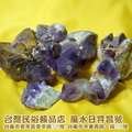 紫水晶原礦~~1000g