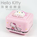 [情人節禮物]「Hello Kitty音樂盒系列-飾品音樂盒」哈囉凱蒂‧可愛造型‧送禮自用‧調養心靈‧動聽音樂～
