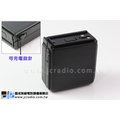 對講機空電池盒 適用 hora adi rexon c 150 s 145 rl 102 c 150 s 145 大 電池盒