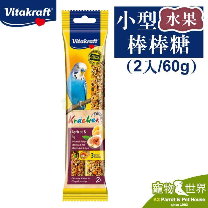 缺《寵物鳥世界》德國Vitakraft Vita小型鸚鵡棒棒糖-水果(2入/60g)│VITA 鳥點心棒 鸚鵡 零食棒 鳥飼料 SY112