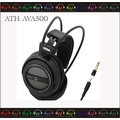 弘達影多媒體 ATH-AVA500 日本鐵三角 開放式耳罩式耳機 ATH-TAD500 改款