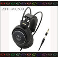 弘達影多媒體 ATH-AVC500 日本鐵三角 密閉式耳罩式耳機 ATH-T500 後續機種