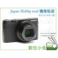 數位小兔【 Japan Hobby tool RX100 MK4 貼皮】Sony RX100 MK4 MKiv 相機 皮貼 貼片 機身貼 復古 黑色 皮套 防刮 保護貼