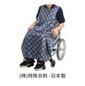圍兜 - 成人圍兜 無袖圍兜 1入 老人用品 銀髮族 餐用 超撥水 輪 椅使用者的圍兜 日本製 [E0790]