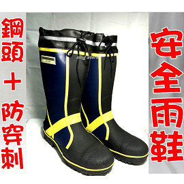 [安全工作雨鞋] ER201 束口型安全雨鞋-鋼片鞋底防穿刺~工作鞋~男長筒雨鞋~鋼頭雨鞋~防水.止滑.耐磨-適合任何需要防水的環境(藍色)