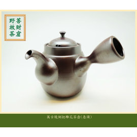 ㊣側把壺< ♞日本茶道具- 茶禪一味：日本茶道具、台灣野放茶、日本菓子