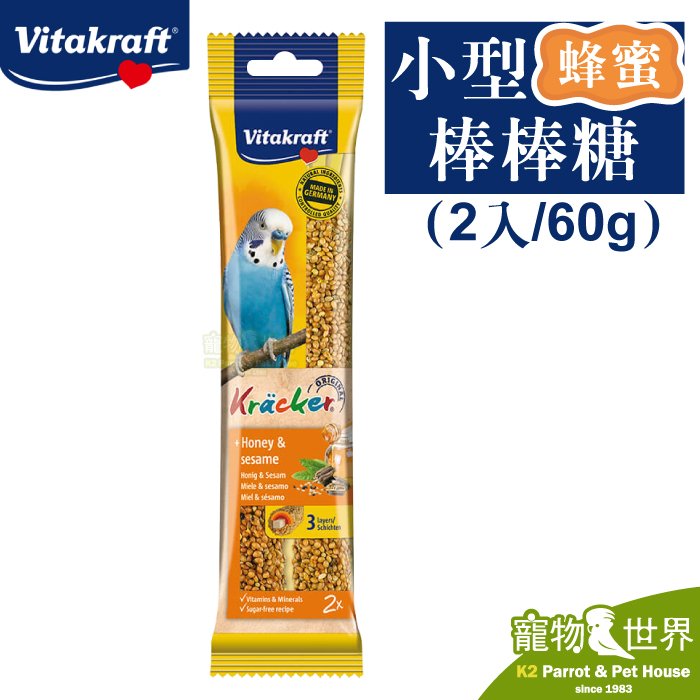 《寵物鳥世界》德國Vitakraft Vita小型鸚鵡棒棒糖-蜂蜜(2入/60g)│VITA 鳥點心棒 鸚鵡 零食棒 鳥飼料 SY116