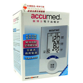 ACCUMED脈博士電子血壓計MA350f型-台灣製造-未開放網購(來電再優惠02-27134988)