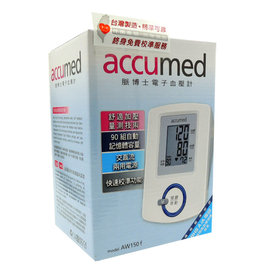 ACCUMED脈博士電子血壓計AW150f型-台灣製造-未開放網購(來電再優惠02-27134988)