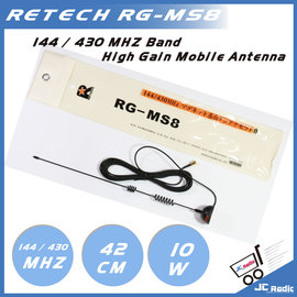 RETECH RG-MS8 對講機專用 外接吸盤天線組