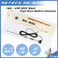 retech rg ms 8 對講機專用 外接吸盤天線組