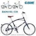◎微笑單車◎ AiBIKE 夏威夷休閒 451 20吋- SHIMANO 24速 自行車/小徑車