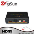DigiSun AH211 HDMI轉HDMI+AUDIO(SPDIF+R/L) 音訊擷取器