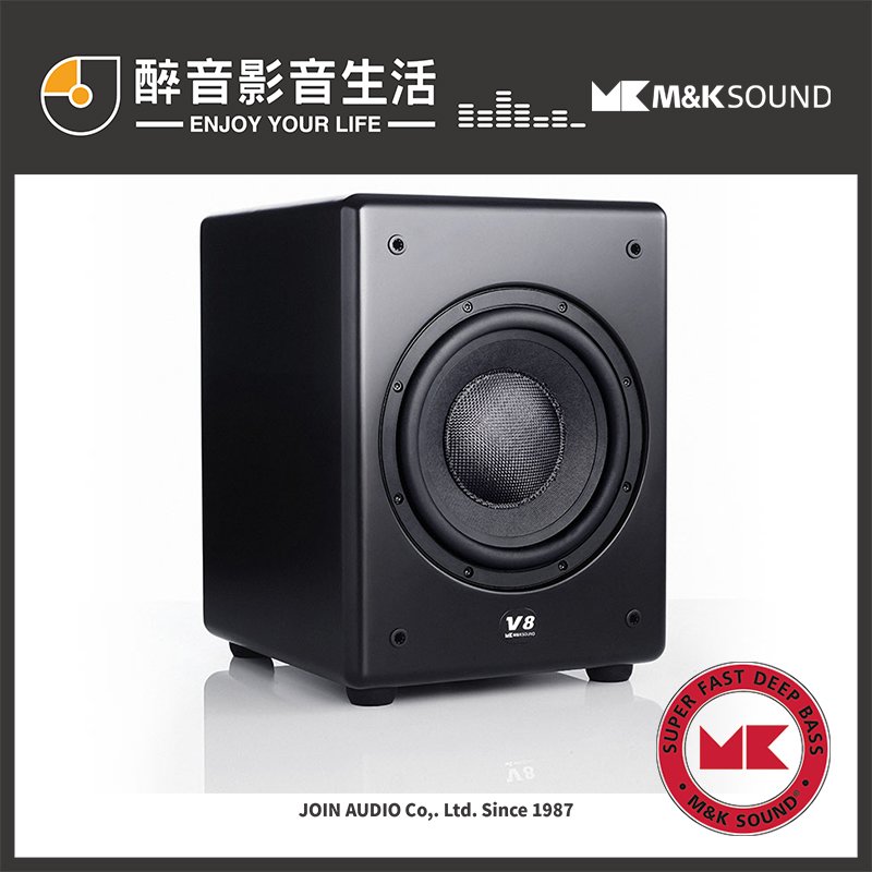【醉音影音生活】丹麥 M&amp;K SOUND V8 (單顆) 8吋超低音喇叭/重低音喇叭.台灣公司貨
