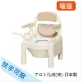 [預購] 安壽 移動馬桶 - 小熊君 暖座一般型 老人用品 扶手可掀 樹脂廁所 日本製 [T0473]