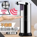 自動感應 洗手液機 給皂機 皂液機 不鏽鋼 皂液器 自動給泡機 手部皂液器 自動感應皂液器