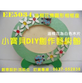 Ee5034 hot sale