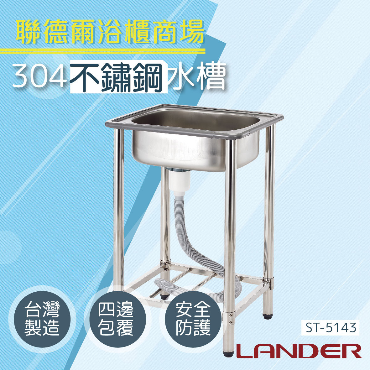 聯德爾 小型51公分不鏽鋼水槽 陽洗台 現金積點折抵 不銹鋼 Pchome商店街 台灣no 1 網路開店平台 聯德爾 小型51公分不鏽鋼水槽 陽洗台 現金積點折抵 不銹鋼 Pchome商店街 台灣no 1 網路開店平台