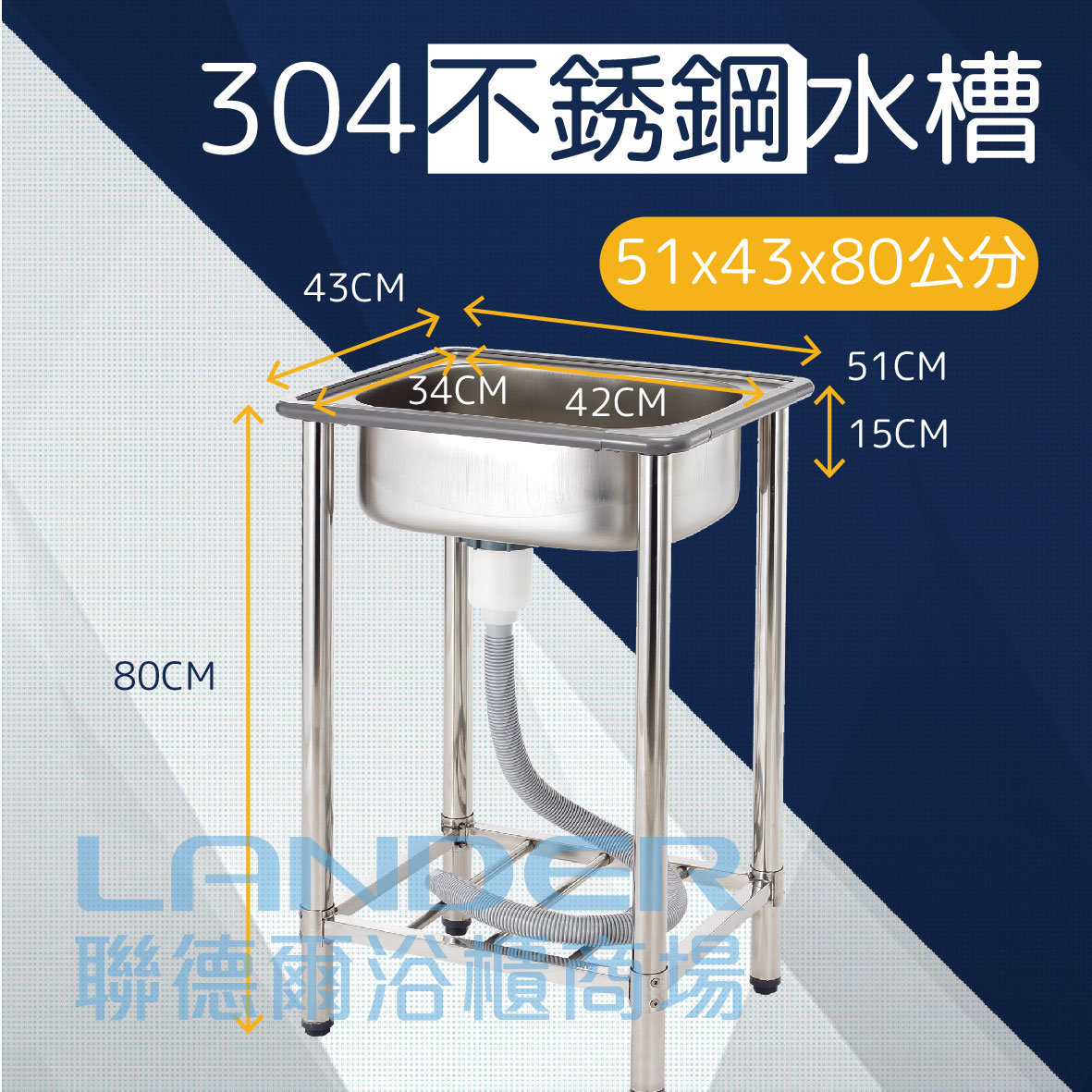聯德爾 小型51公分不鏽鋼水槽 陽洗台 現金積點折抵 不銹鋼 Pchome商店街 台灣no 1 網路開店平台 聯德爾 小型51公分不鏽鋼水槽 陽洗台 現金積點折抵 不銹鋼 Pchome商店街 台灣no 1 網路開店平台