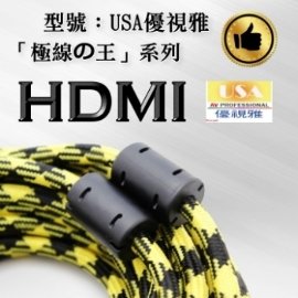 1.5米高優規HDMI訊號線★高級金鑽頂級赤蟒專用電纜
