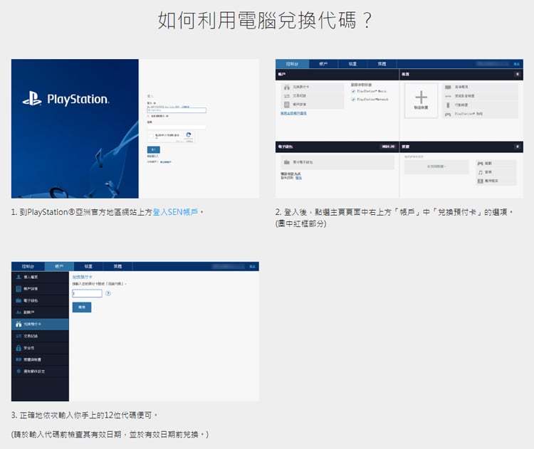 Pchome Online 商店街 Game休閒館 Game休閒館 Ps Plus 12 個月會