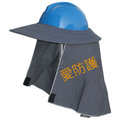[ 愛防護 ] P-0531 遮陽帽含圍巾 (不含安全帽) 遮陽帽 P-0531 有後圍頭巾 戶外工作防曬 工程作業