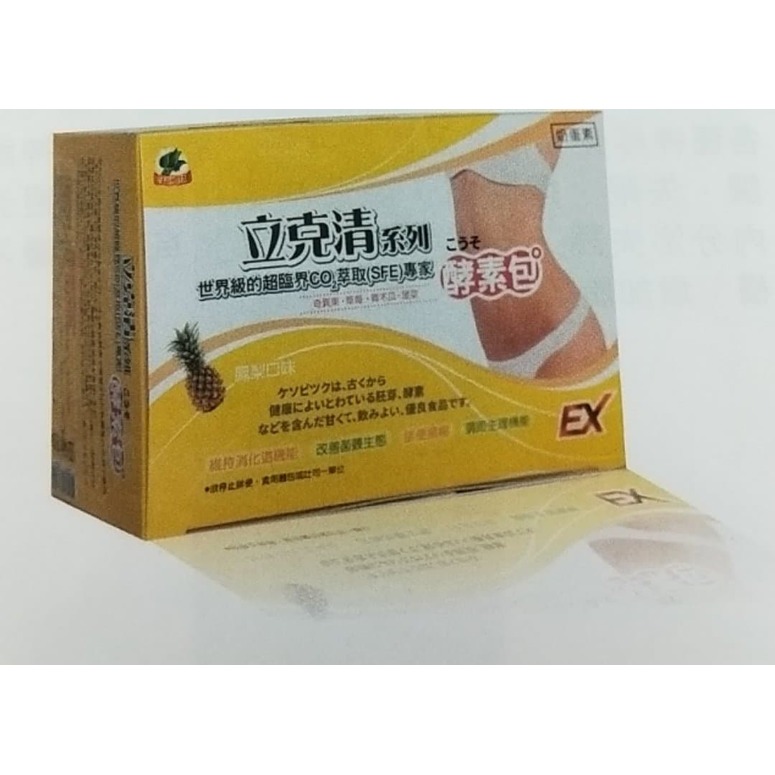 立克清酵素包EX系列 12g*60包/盒(鳳梨口味)~3盒