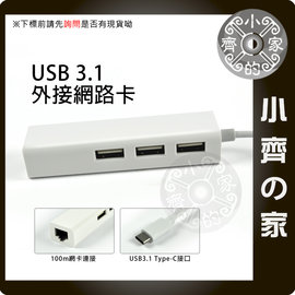 筆電 USB 3.1 Type-C 轉 USB HUB 2.0集線器 RJ45有線網卡 10/100M外接網卡-小齊的家