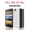 HTC ONE E9 + E9 PLUS 保護貼 螢幕保護貼 抗刮 透明 亮面 免包膜了【采昇通訊】
