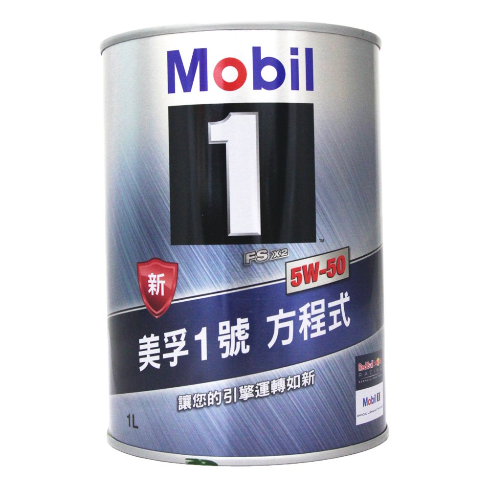 【易油網】 mobil 1 5 w 50 美孚 1 號方程式 全合成機油 1 l 公司貨